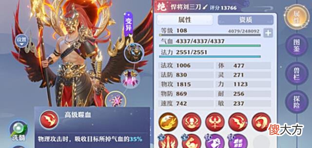 【游戏世界】仙盟学院 新版鬼道门派灵兽选择,千速必备血攻优先