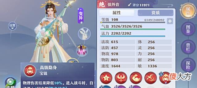 【游戏世界】仙盟学院 新版鬼道门派灵兽选择,千速必备血攻优先