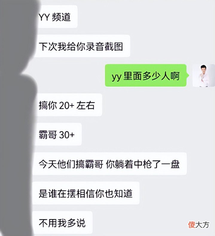 【游戏迷】xinyi爆料国服演员横行,日入过万不是问题?众多主播都是受害者