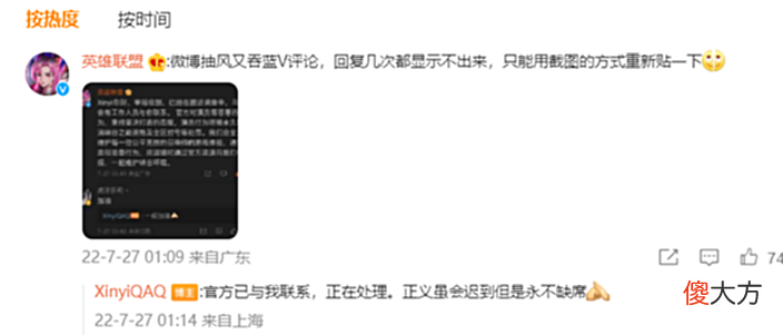 【游戏迷】xinyi爆料国服演员横行,日入过万不是问题?众多主播都是受害者