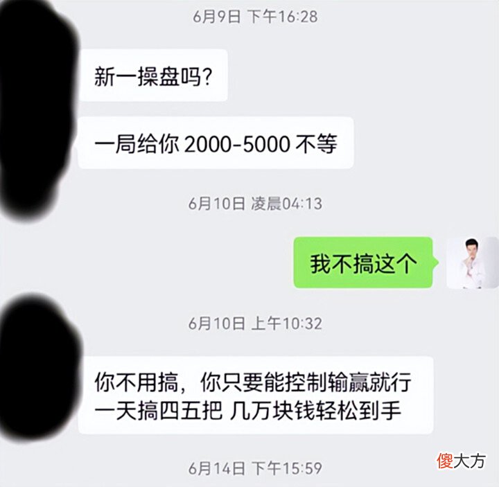 【游戏迷】xinyi爆料国服演员横行,日入过万不是问题?众多主播都是受害者