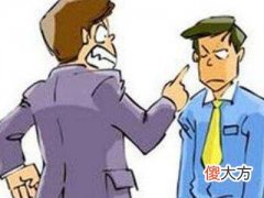 梦见领导给我安排工作