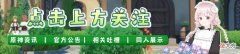 【游戏世界】原神：官方发大药，妮露，草神，赛诺实机太赞，须弥特产蕈类怪