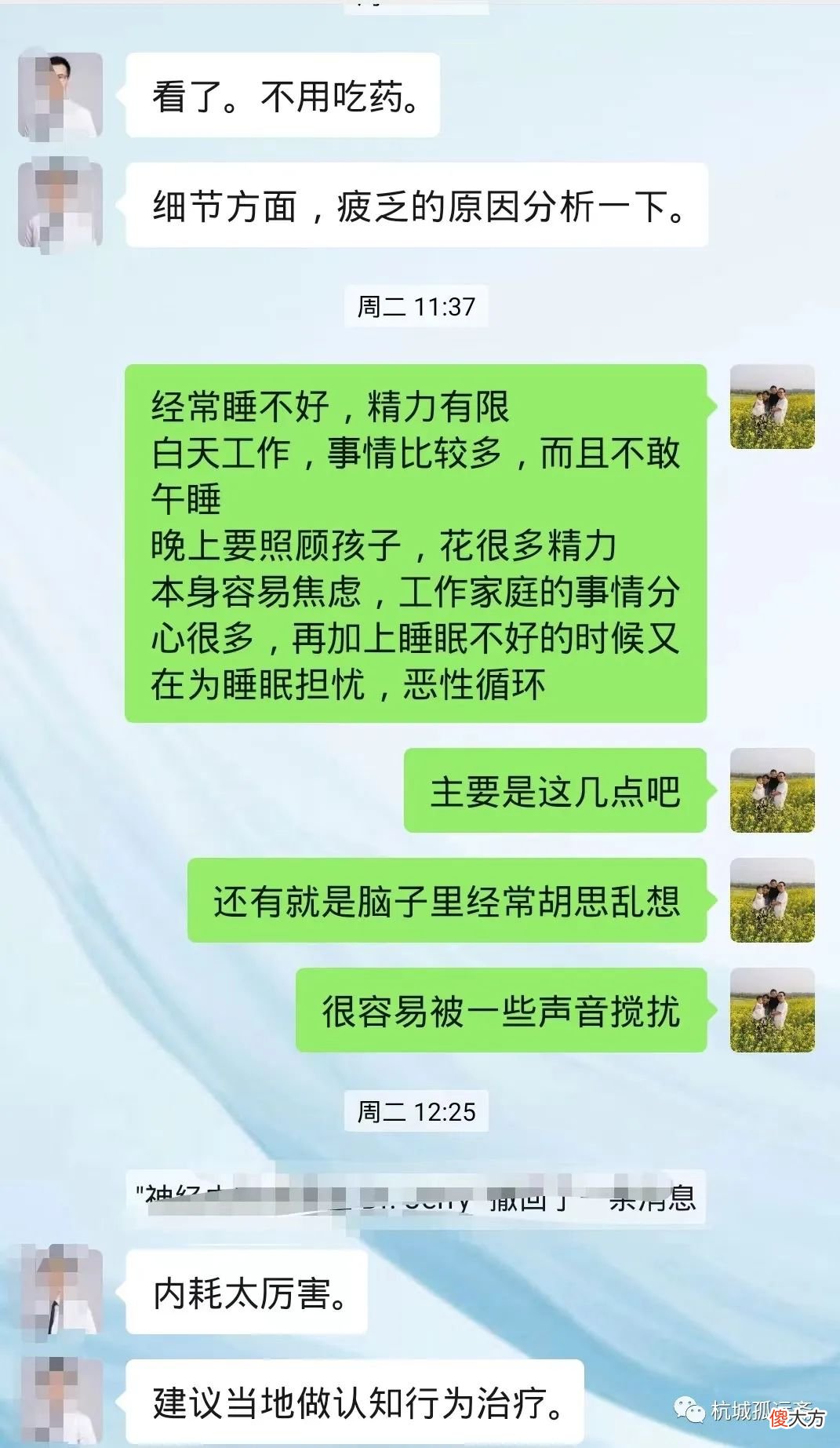 我与我的内耗岁月