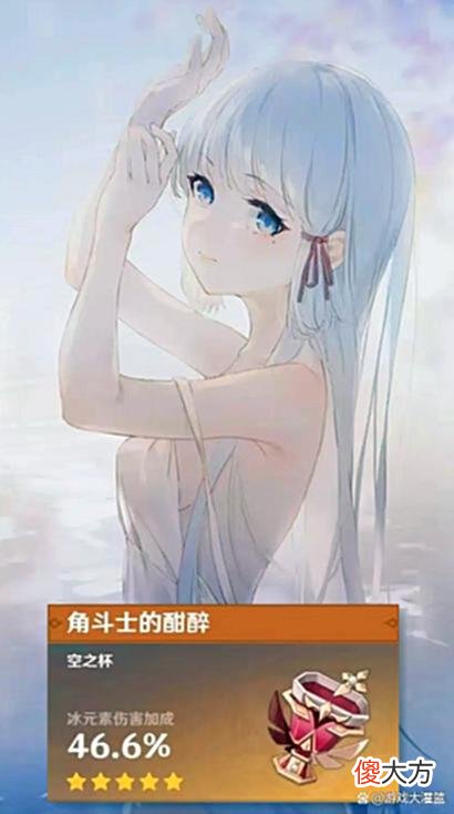 【游戏迷】原神：神里绫华带冰伤杯还是攻击杯？
