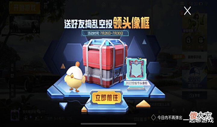 【游戏世界】“吃鸡”光子又悄悄上新?送全服“夏日音浪”,可惜有1个缺陷!