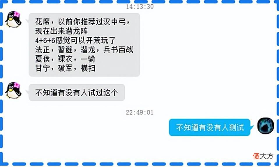 【游戏迷】三国志战略版：汉中弓可以玩潜龙阵，关银屏、关羽带A级战法