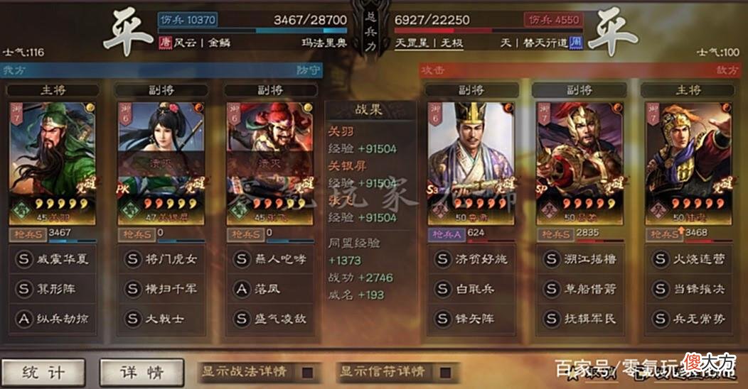 【游戏迷】三国志战略版：汉中弓可以玩潜龙阵，关银屏、关羽带A级战法