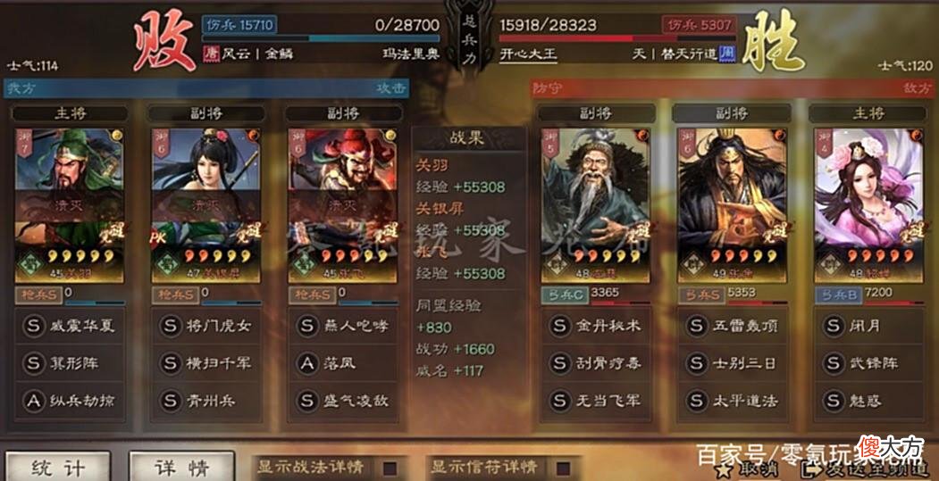 【游戏迷】三国志战略版：汉中弓可以玩潜龙阵，关银屏、关羽带A级战法