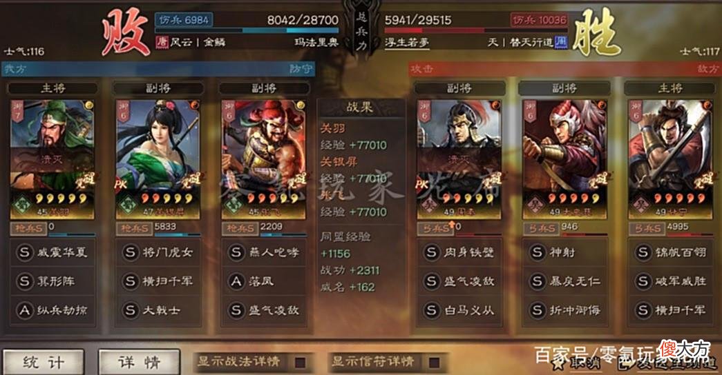【游戏迷】三国志战略版：汉中弓可以玩潜龙阵，关银屏、关羽带A级战法