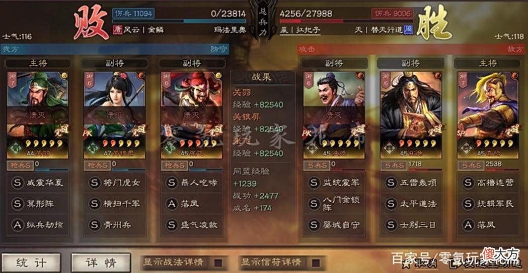 【游戏迷】三国志战略版：汉中弓可以玩潜龙阵，关银屏、关羽带A级战法