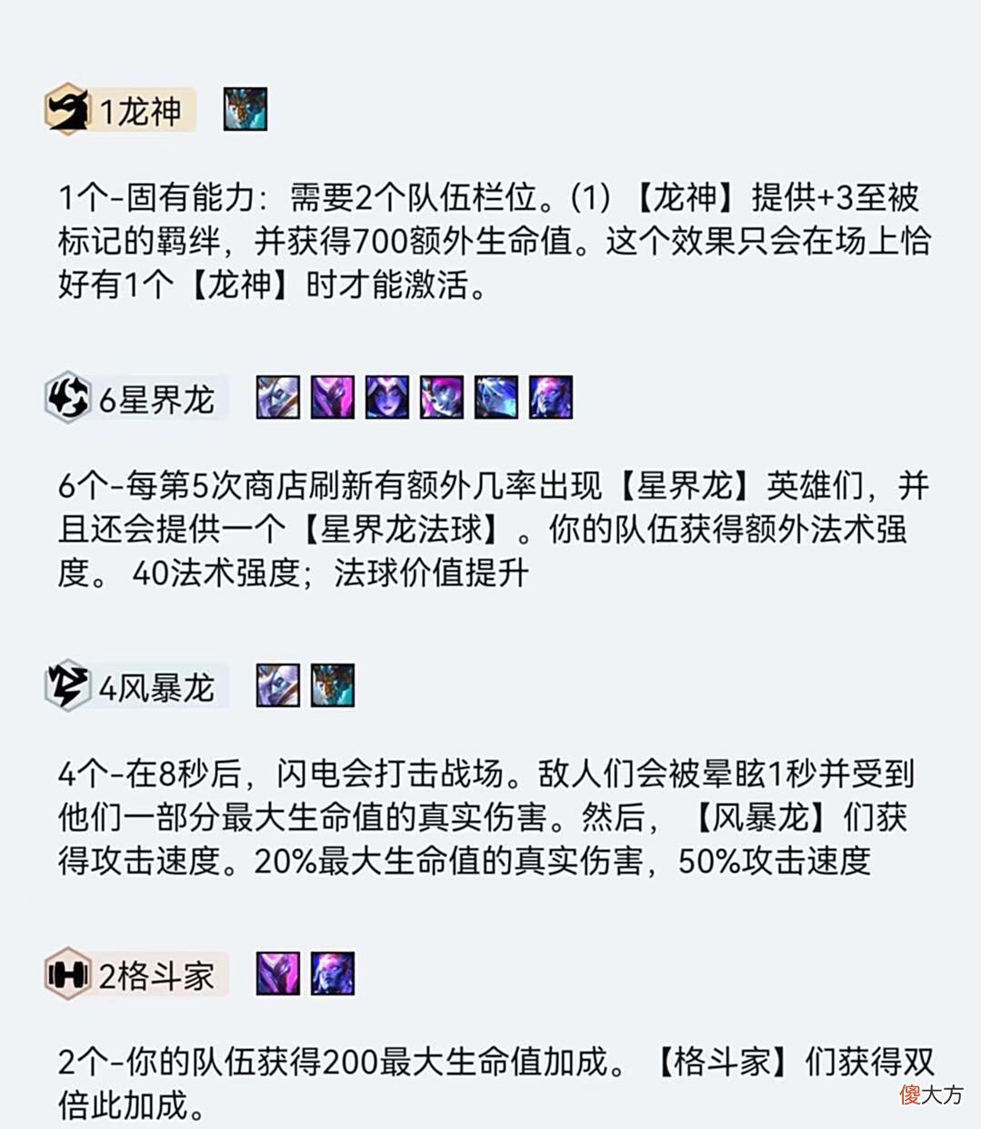 【游戏世界】云顶之弈：没有星界龙徽章就不玩星界龙了？上分还是要看星界龙！