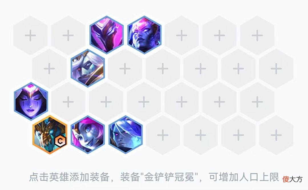 【游戏世界】云顶之弈：没有星界龙徽章就不玩星界龙了？上分还是要看星界龙！