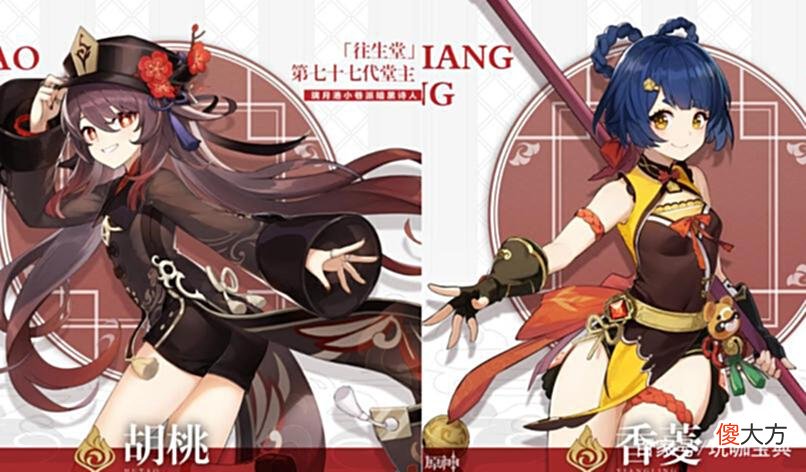 【游戏世界】原神：胡桃不如香菱？萌新发文引发一场玩家辩论大赛！