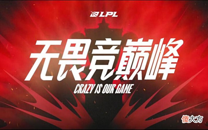 【游戏迷】2022LPL夏季赛季后赛名额之争!5支战队已晋级,余下7进5