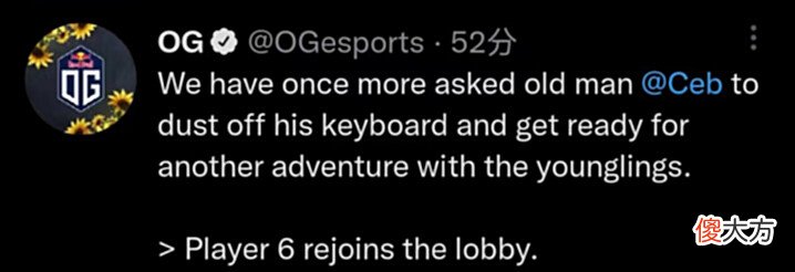 【游戏迷】Dota2-主教练又在热身了?OG战队成员签证被拒,Ceb再度披甲上阵