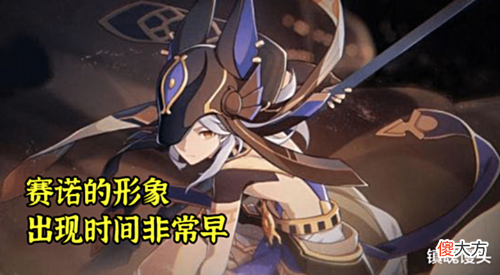 【游戏世界】原神:赛诺技能释出!元素战技短冷却位移,雷系魈还是八重2.0?