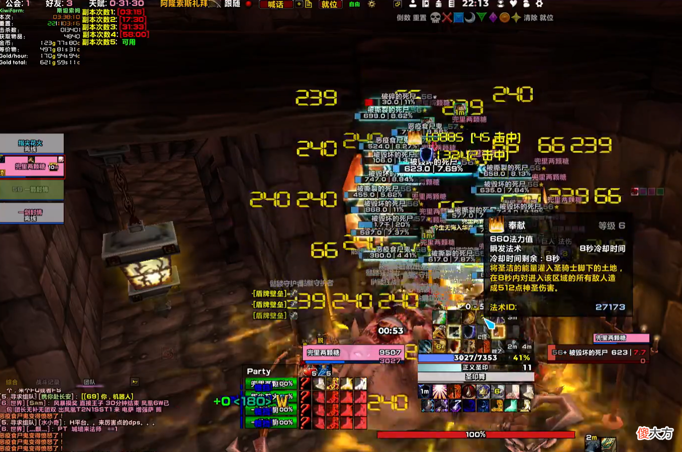 【游戏世界】魔兽世界TBC：STSM经验已被破解，20级小号，依旧可以坐车