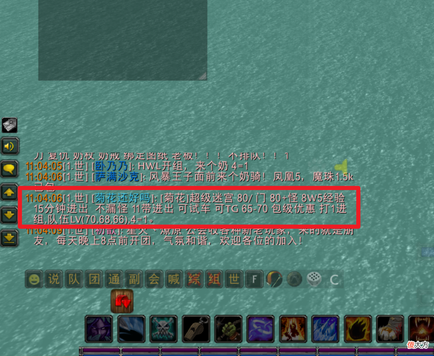 【游戏世界】魔兽世界TBC：STSM经验已被破解，20级小号，依旧可以坐车