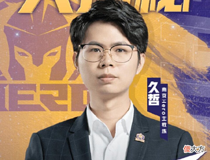 【游戏迷】TTG卡位赛4-2打败Hero,保住S组,水友:心疼久哲三秒