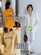 【就爱时尚】女人上了年纪，穿T恤尽量远离这2个颜色，多穿另外3个，显白减龄