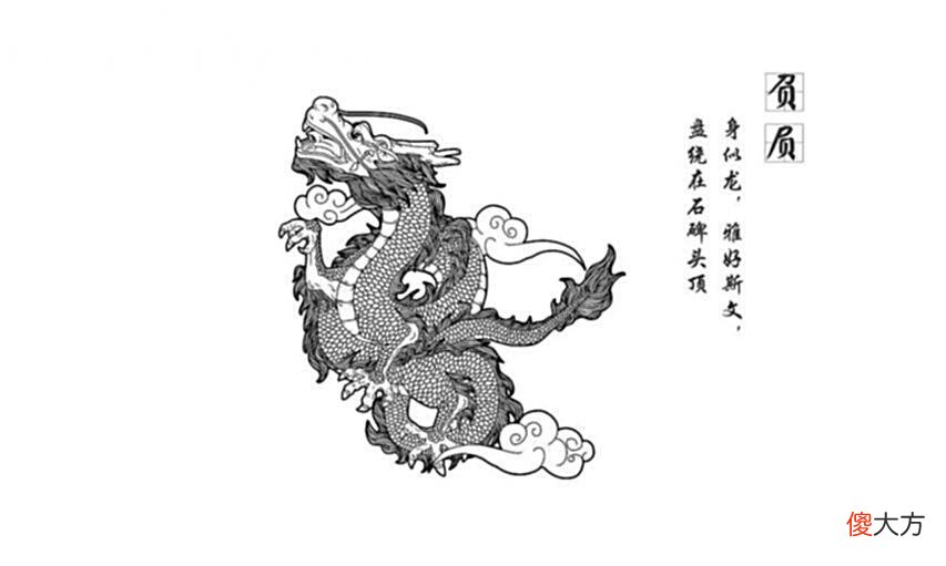 【爱历史】龙生九子究竟是跟谁生的？为什么龙生下来的都不是龙？