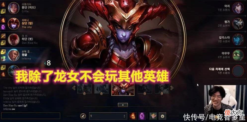 【游戏世界】TheShy韩服撞车jiejie，拿出龙女自信打上！直言自己是龙女的神？