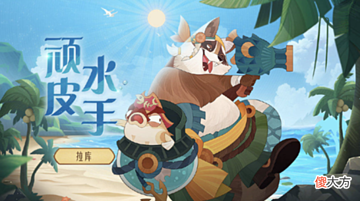 【游戏迷】《剑与远征》夏日皮肤爆料一览