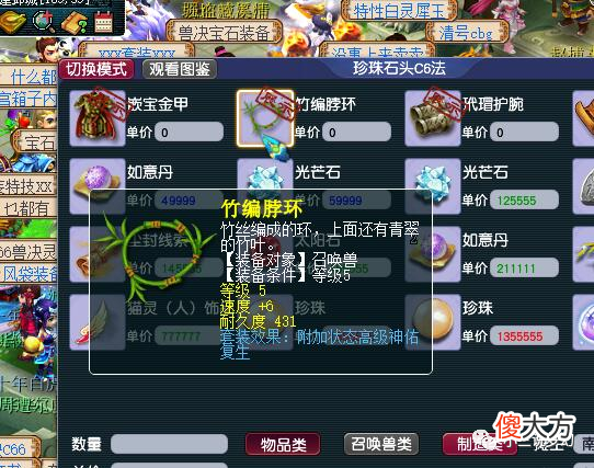 【游戏迷】梦幻西游：用千伤不磨打图，六年能回本，骨精灵穿水云归特别丑