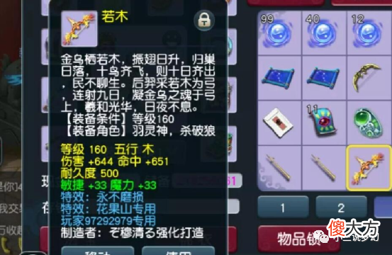 【游戏迷】梦幻西游：用千伤不磨打图，六年能回本，骨精灵穿水云归特别丑
