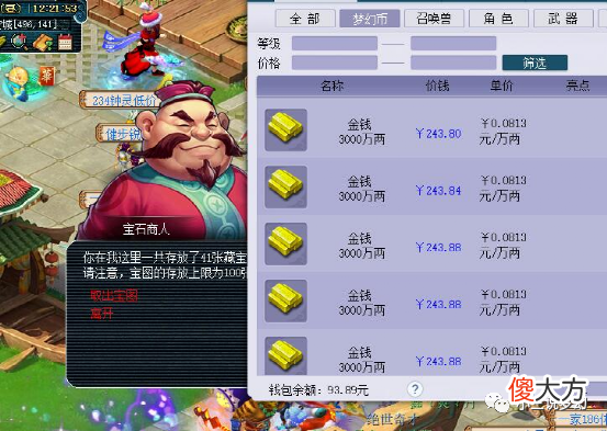 【游戏迷】梦幻西游：用千伤不磨打图，六年能回本，骨精灵穿水云归特别丑