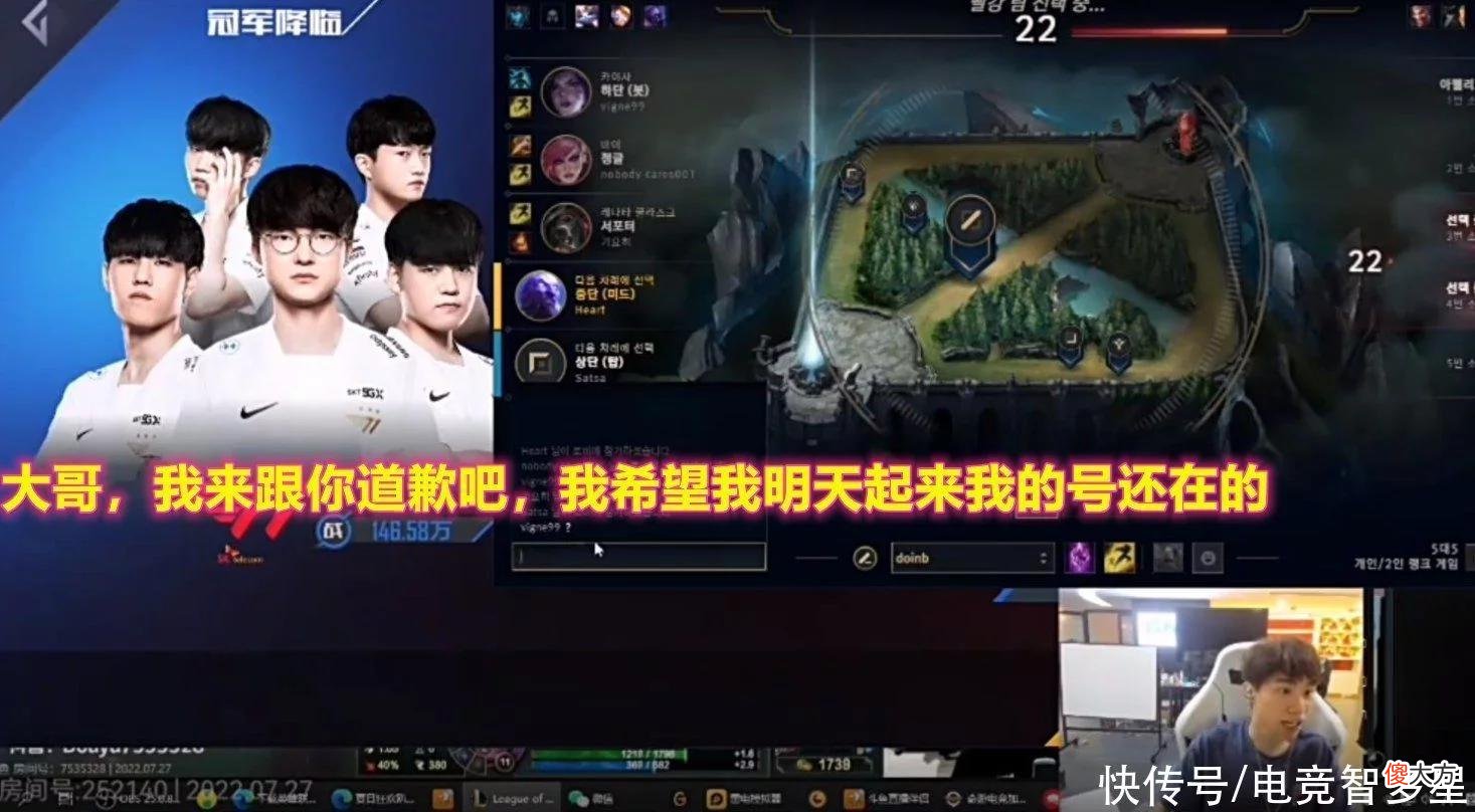 【游戏迷】Doinb韩服账号找回后，直播对Faker鞠躬道歉？网友：翔哥小丑