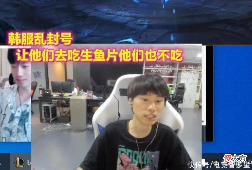 【游戏迷】Doinb韩服账号找回后，直播对Faker鞠躬道歉？网友：翔哥小丑