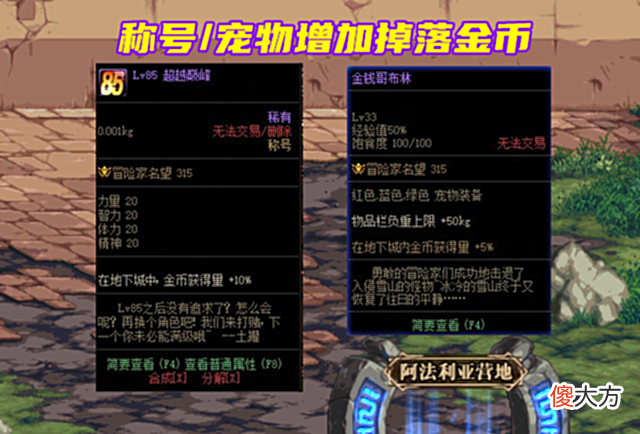 【游戏迷】DNF:一管疲劳400万金币?砖厂也开始内卷了,搬砖姿势很重要