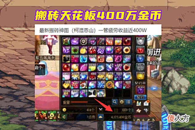 【游戏迷】DNF:一管疲劳400万金币?砖厂也开始内卷了,搬砖姿势很重要