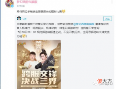 【游戏世界】梦幻西游：UZI约战杨洋，狮驼岭的巅峰对决，鬼市碎片不能换飞天舞
