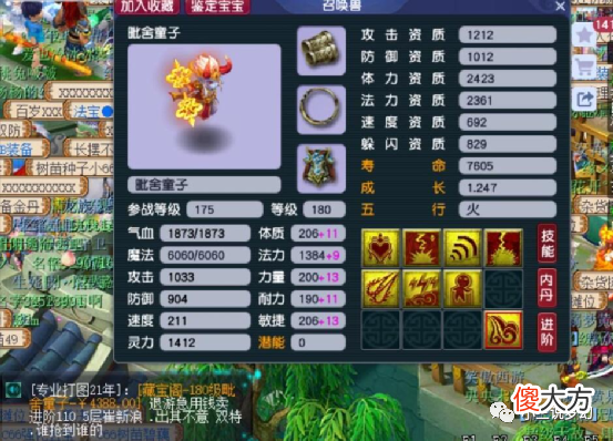 【游戏世界】梦幻西游：UZI约战杨洋，狮驼岭的巅峰对决，鬼市碎片不能换飞天舞