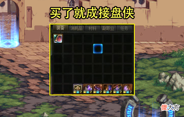 【游戏迷】DNF：搬砖神器寻龙诀涨价了！身价已翻了3倍，但买了就成大冤种