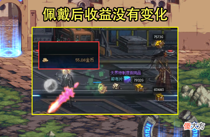 【游戏迷】DNF：搬砖神器寻龙诀涨价了！身价已翻了3倍，但买了就成大冤种
