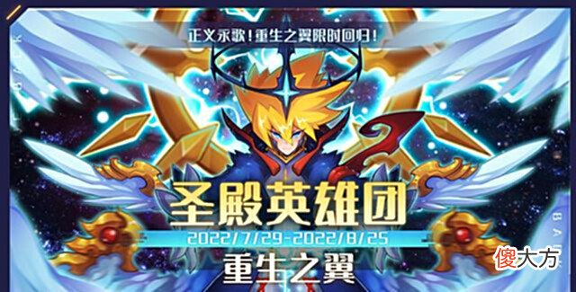 【游戏迷】赛尔号7月29日更新预告:暑假主题乐园开启,寒冰教皇压轴出场!