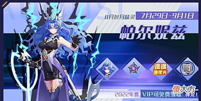 【游戏迷】赛尔号7月29日更新预告:暑假主题乐园开启,寒冰教皇压轴出场!