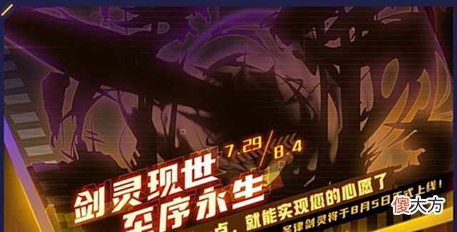 【游戏迷】赛尔号7月29日更新预告:暑假主题乐园开启,寒冰教皇压轴出场!