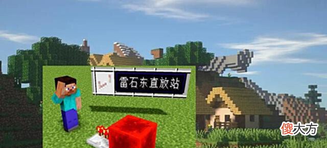 【游戏迷】“云玩家”别看了,这些都是Minecraft玩家才能看懂的梗