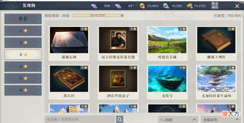 【游戏迷】只有武侠仙侠才能爆火？这款黑马新游，想把整个地球做进游戏