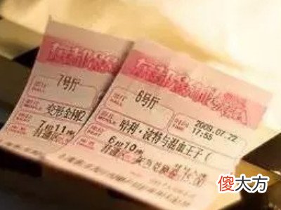 梦见退电影票
