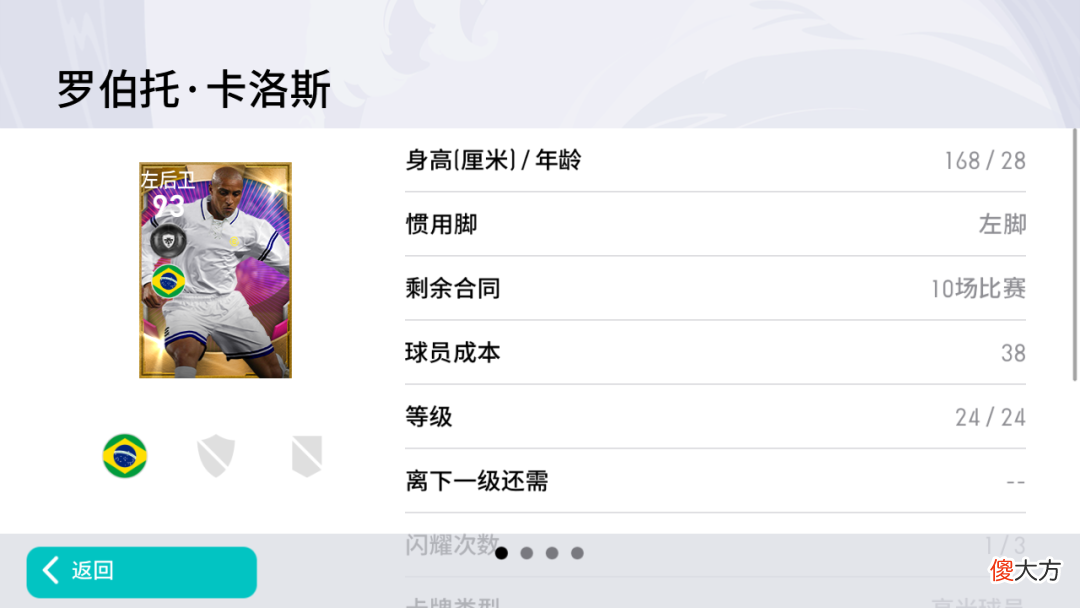 【游戏世界】世界杯还得等半年，但这么高规格的赛事，实况足球里或许可以有