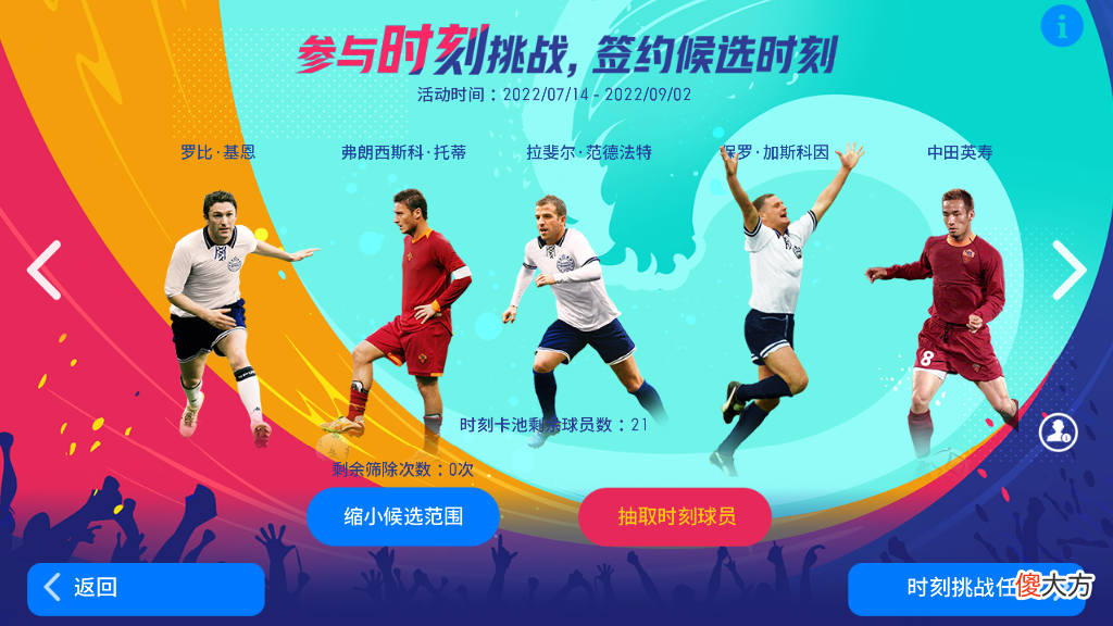【游戏世界】世界杯还得等半年，但这么高规格的赛事，实况足球里或许可以有
