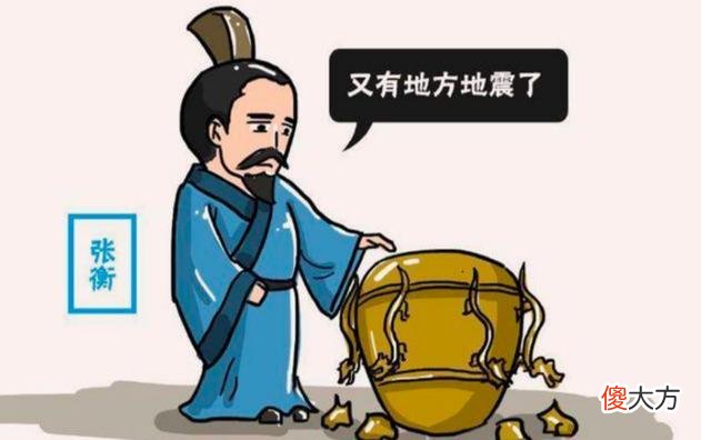 【历史故事】张衡地动仪被移出教科书，中科院院士：房梁下吊块肉都比它强