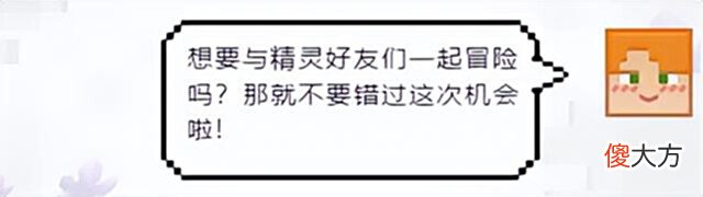 【游戏世界】「我的世界」神秘家族即将登陆？夏日变身大冒险欢乐来袭
