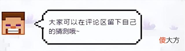 【游戏世界】「我的世界」神秘家族即将登陆？夏日变身大冒险欢乐来袭